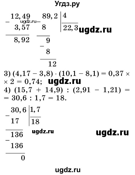 ГДЗ (Решебник №2) по математике 5 класс Истер О.С. / вправа номер / 1646(продолжение 2)