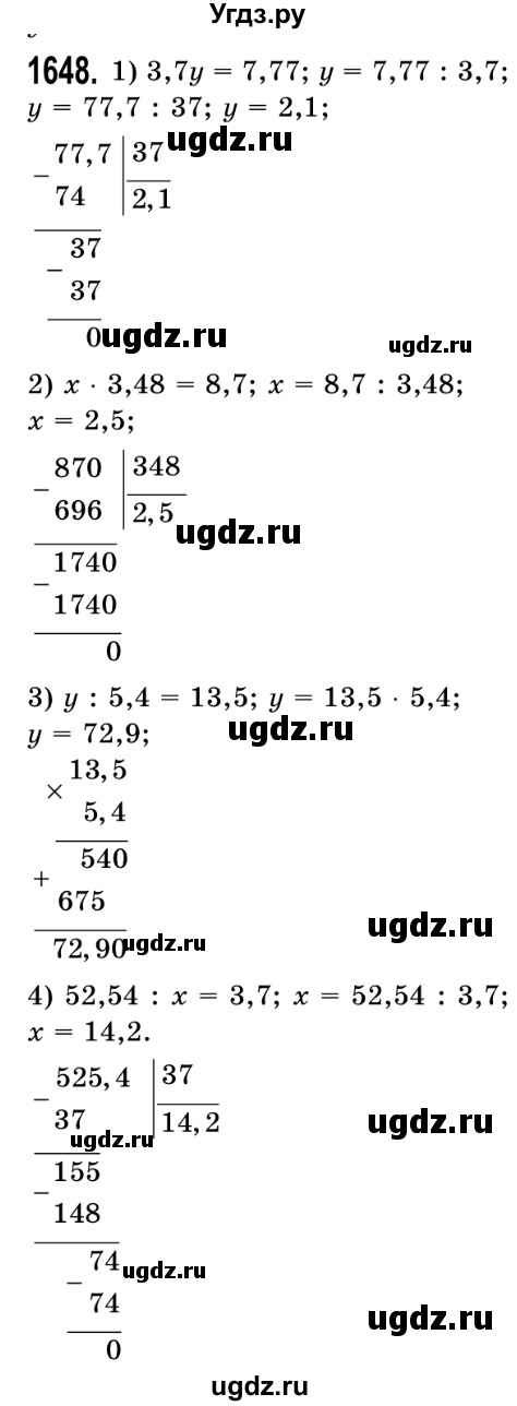ГДЗ (Решебник №2) по математике 5 класс Истер О.С. / вправа номер / 1648