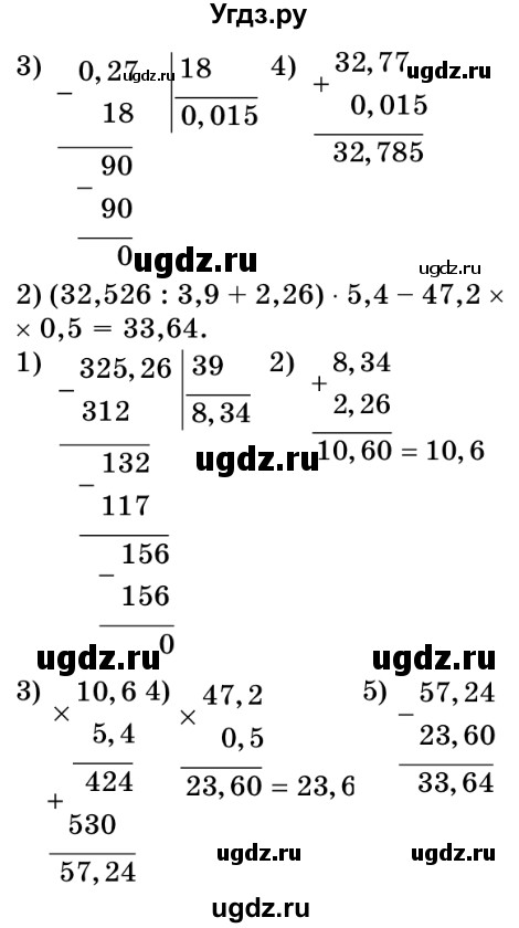 ГДЗ (Решебник №2) по математике 5 класс Истер О.С. / вправа номер / 1652(продолжение 2)