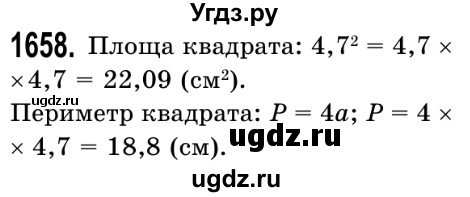 ГДЗ (Решебник №2) по математике 5 класс Истер О.С. / вправа номер / 1658