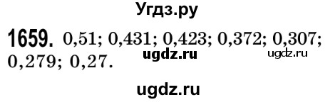 ГДЗ (Решебник №2) по математике 5 класс Истер О.С. / вправа номер / 1659