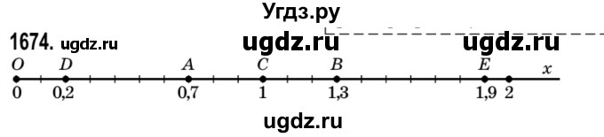 ГДЗ (Решебник №2) по математике 5 класс Истер О.С. / вправа номер / 1674