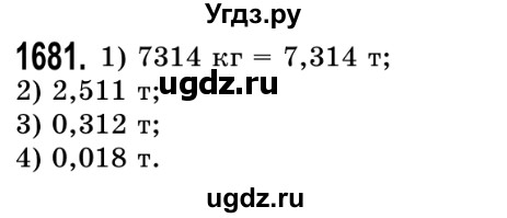 ГДЗ (Решебник №2) по математике 5 класс Истер О.С. / вправа номер / 1681