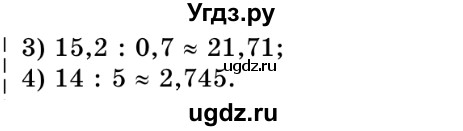ГДЗ (Решебник №2) по математике 5 класс Истер О.С. / вправа номер / 1683(продолжение 2)