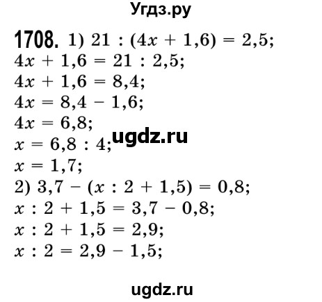 ГДЗ (Решебник №2) по математике 5 класс Истер О.С. / вправа номер / 1708