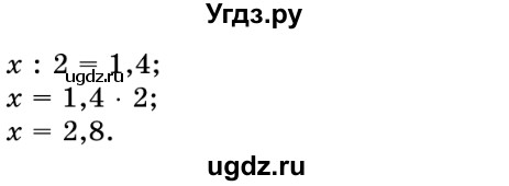 ГДЗ (Решебник №2) по математике 5 класс Истер О.С. / вправа номер / 1708(продолжение 2)