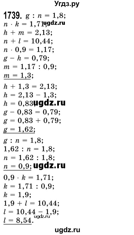 ГДЗ (Решебник №2) по математике 5 класс Истер О.С. / вправа номер / 1739