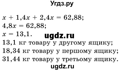 ГДЗ (Решебник №2) по математике 5 класс Истер О.С. / вправа номер / 1740(продолжение 2)