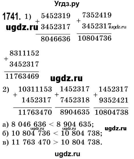 ГДЗ (Решебник №2) по математике 5 класс Истер О.С. / вправа номер / 1741
