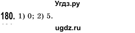 ГДЗ (Решебник №2) по математике 5 класс Истер О.С. / вправа номер / 180