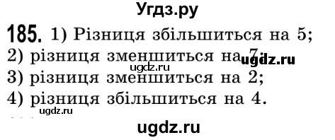 ГДЗ (Решебник №2) по математике 5 класс Истер О.С. / вправа номер / 185