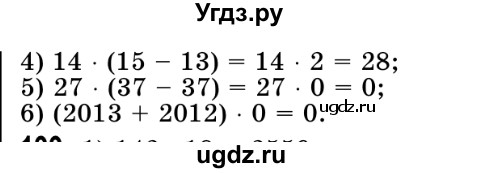 ГДЗ (Решебник №2) по математике 5 класс Истер О.С. / вправа номер / 198(продолжение 2)