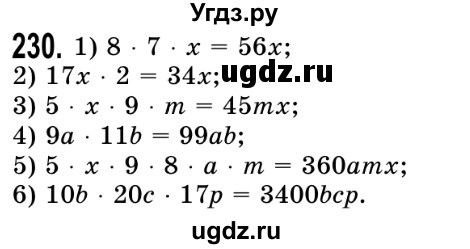 ГДЗ (Решебник №2) по математике 5 класс Истер О.С. / вправа номер / 230