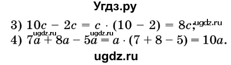 ГДЗ (Решебник №2) по математике 5 класс Истер О.С. / вправа номер / 233(продолжение 2)