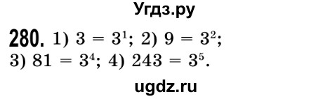 ГДЗ (Решебник №2) по математике 5 класс Истер О.С. / вправа номер / 280