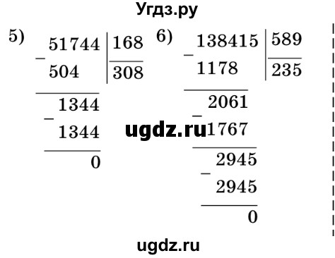 ГДЗ (Решебник №2) по математике 5 класс Истер О.С. / вправа номер / 290(продолжение 2)