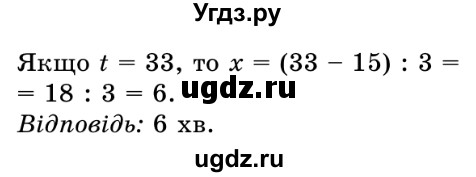 ГДЗ (Решебник №2) по математике 5 класс Истер О.С. / вправа номер / 358(продолжение 2)