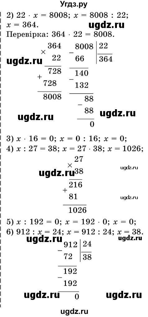 ГДЗ (Решебник №2) по математике 5 класс Истер О.С. / вправа номер / 374(продолжение 2)