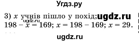 ГДЗ (Решебник №2) по математике 5 класс Истер О.С. / вправа номер / 381(продолжение 2)
