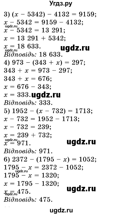 ГДЗ (Решебник №2) по математике 5 класс Истер О.С. / вправа номер / 386(продолжение 2)