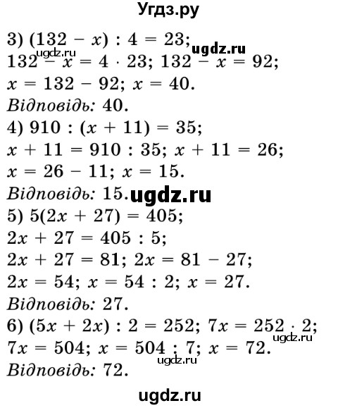 ГДЗ (Решебник №2) по математике 5 класс Истер О.С. / вправа номер / 391(продолжение 2)