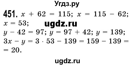 ГДЗ (Решебник №2) по математике 5 класс Истер О.С. / вправа номер / 451