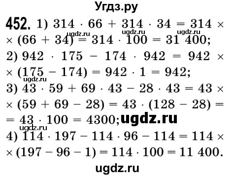 ГДЗ (Решебник №2) по математике 5 класс Истер О.С. / вправа номер / 452