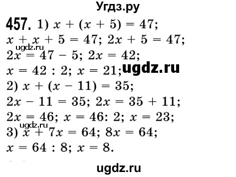 ГДЗ (Решебник №2) по математике 5 класс Истер О.С. / вправа номер / 457