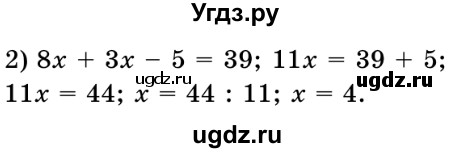 ГДЗ (Решебник №2) по математике 5 класс Истер О.С. / вправа номер / 549(продолжение 2)