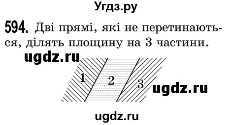 ГДЗ (Решебник №2) по математике 5 класс Истер О.С. / вправа номер / 594