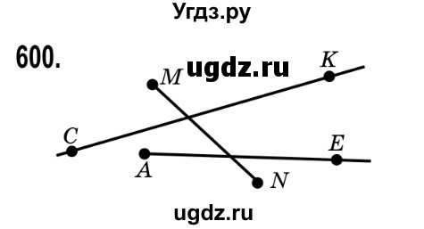 ГДЗ (Решебник №2) по математике 5 класс Истер О.С. / вправа номер / 600