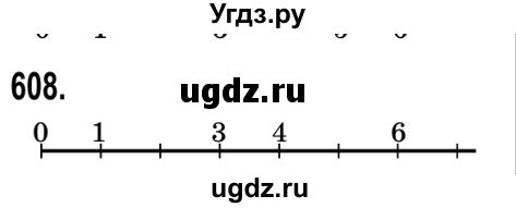 ГДЗ (Решебник №2) по математике 5 класс Истер О.С. / вправа номер / 608