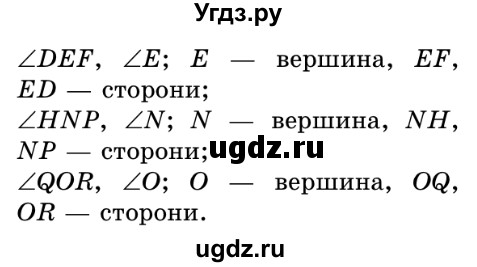 ГДЗ (Решебник №2) по математике 5 класс Истер О.С. / вправа номер / 638(продолжение 2)