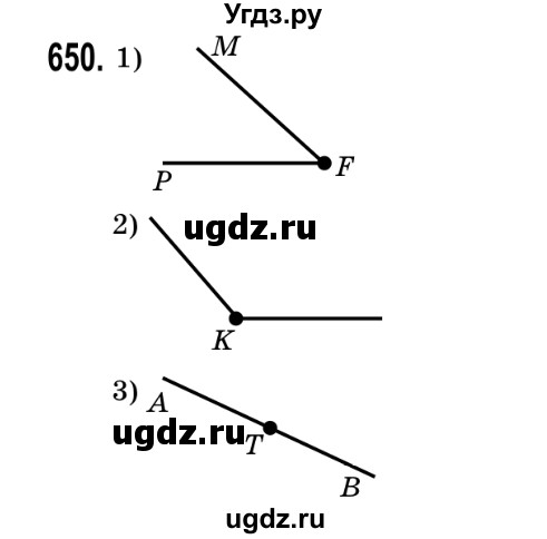 ГДЗ (Решебник №2) по математике 5 класс Истер О.С. / вправа номер / 650