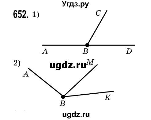 ГДЗ (Решебник №2) по математике 5 класс Истер О.С. / вправа номер / 652