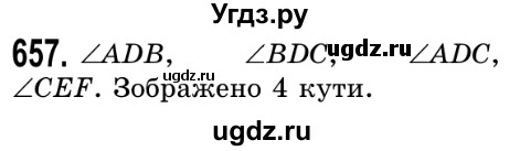 ГДЗ (Решебник №2) по математике 5 класс Истер О.С. / вправа номер / 657