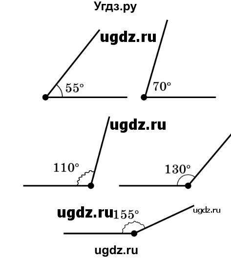 ГДЗ (Решебник №2) по математике 5 класс Истер О.С. / вправа номер / 679(продолжение 2)