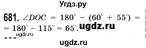 ГДЗ (Решебник №2) по математике 5 класс Истер О.С. / вправа номер / 681