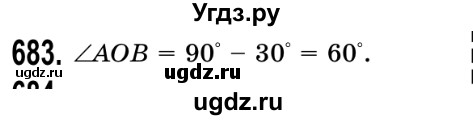 ГДЗ (Решебник №2) по математике 5 класс Истер О.С. / вправа номер / 683