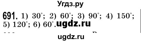 ГДЗ (Решебник №2) по математике 5 класс Истер О.С. / вправа номер / 691