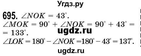 ГДЗ (Решебник №2) по математике 5 класс Истер О.С. / вправа номер / 695