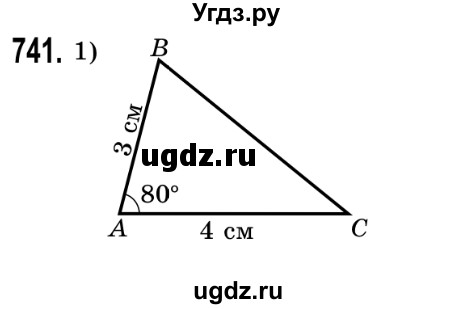 ГДЗ (Решебник №2) по математике 5 класс Истер О.С. / вправа номер / 741