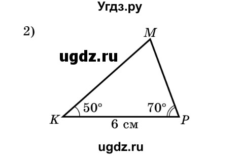 ГДЗ (Решебник №2) по математике 5 класс Истер О.С. / вправа номер / 741(продолжение 2)