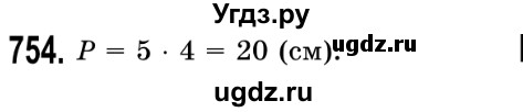 ГДЗ (Решебник №2) по математике 5 класс Истер О.С. / вправа номер / 754