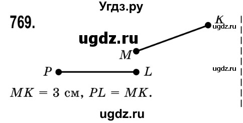 ГДЗ (Решебник №2) по математике 5 класс Истер О.С. / вправа номер / 769