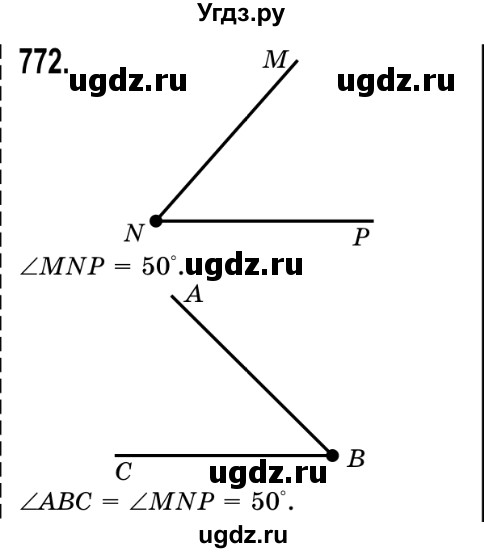 ГДЗ (Решебник №2) по математике 5 класс Истер О.С. / вправа номер / 772