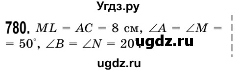 ГДЗ (Решебник №2) по математике 5 класс Истер О.С. / вправа номер / 780