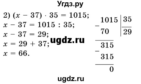 ГДЗ (Решебник №2) по математике 5 класс Истер О.С. / вправа номер / 784(продолжение 2)