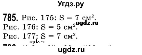 ГДЗ (Решебник №2) по математике 5 класс Истер О.С. / вправа номер / 785