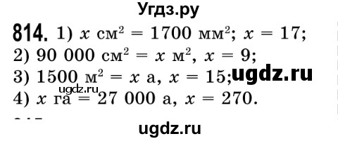 ГДЗ (Решебник №2) по математике 5 класс Истер О.С. / вправа номер / 814